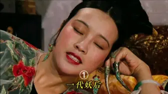 Download Video: 一代妖后和大太监安德海的肮脏生活