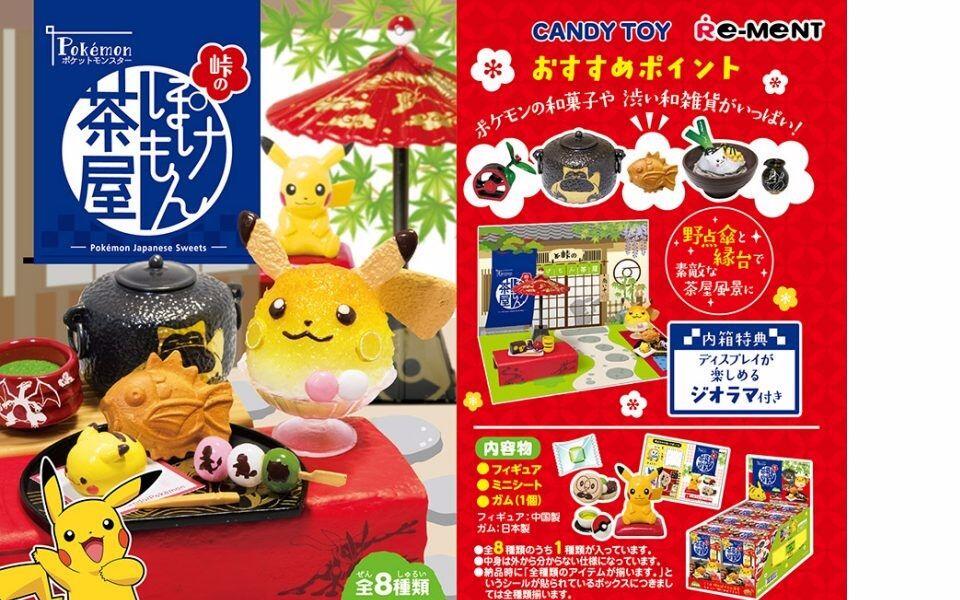 Re-MeNT 精灵宝可梦的山顶茶屋リーメントポケットモンスター峠の
