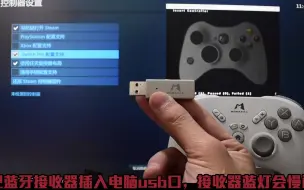 Télécharger la video: 手柄连接后steam无反应的解决方法