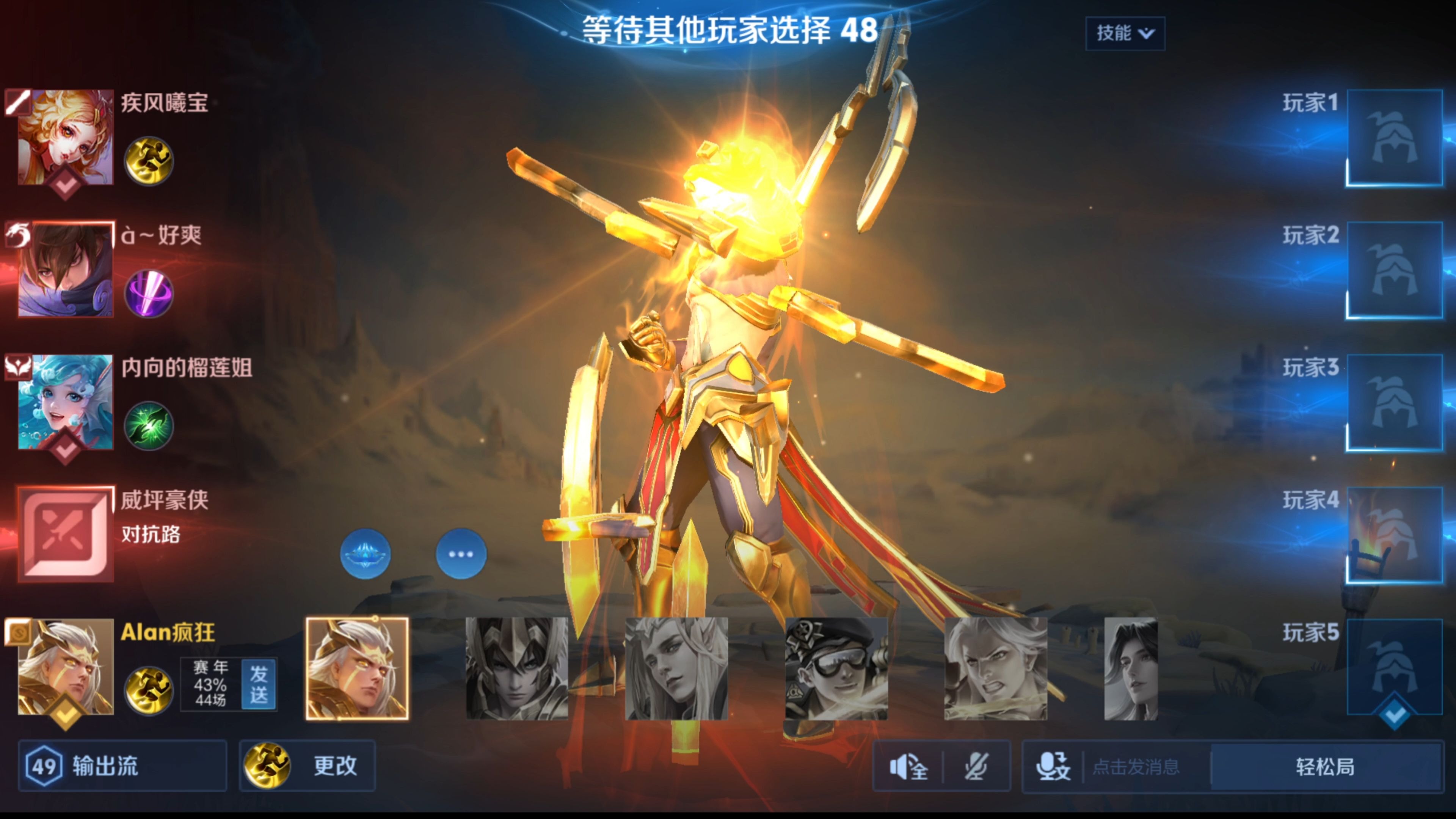 王者荣耀5v5排位战 后裔 秩序白银Ⅲ②
