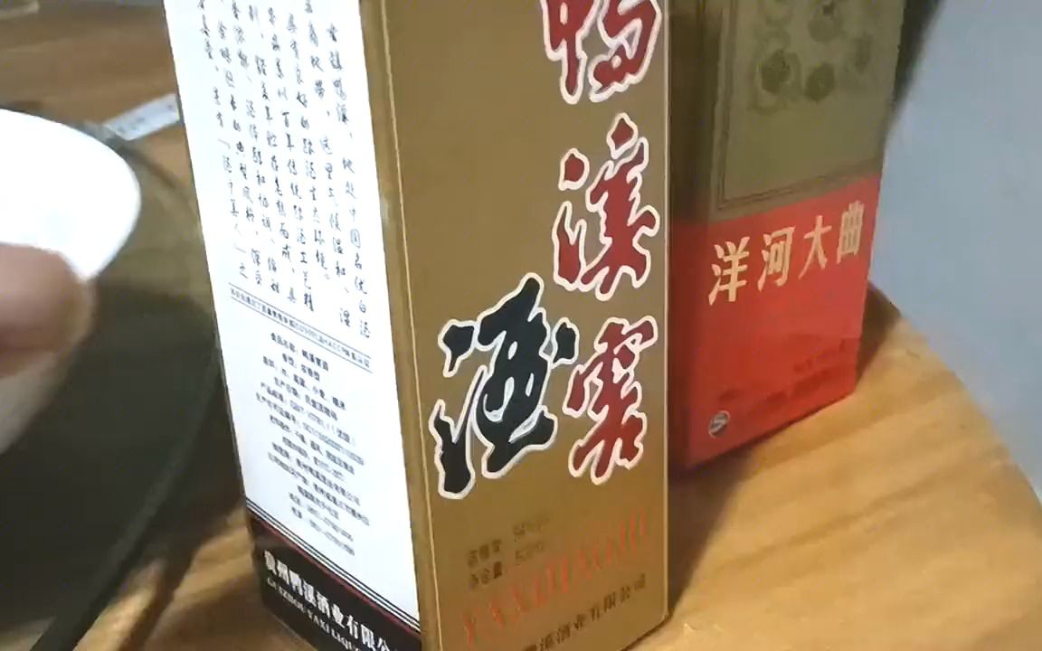 几兄弟拼酒!洋河大曲鸭溪酒迎驾喝哪个?一桌好菜较量哔哩哔哩bilibili