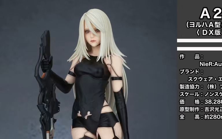 a2小姐姐] flare 尼尔 机械纪元 a2 寄叶a型2号 dx版 手办玩家实物