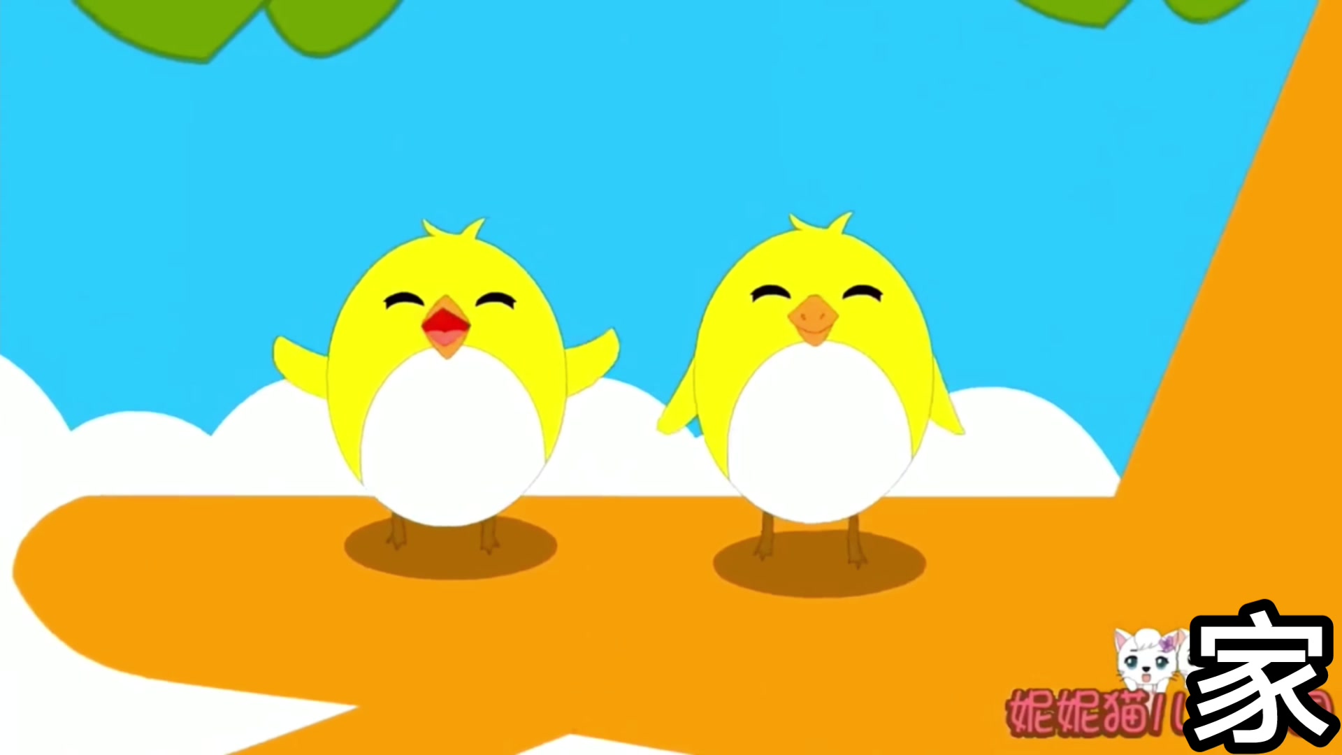 妮妮猫儿童乐园儿歌 夏之旅