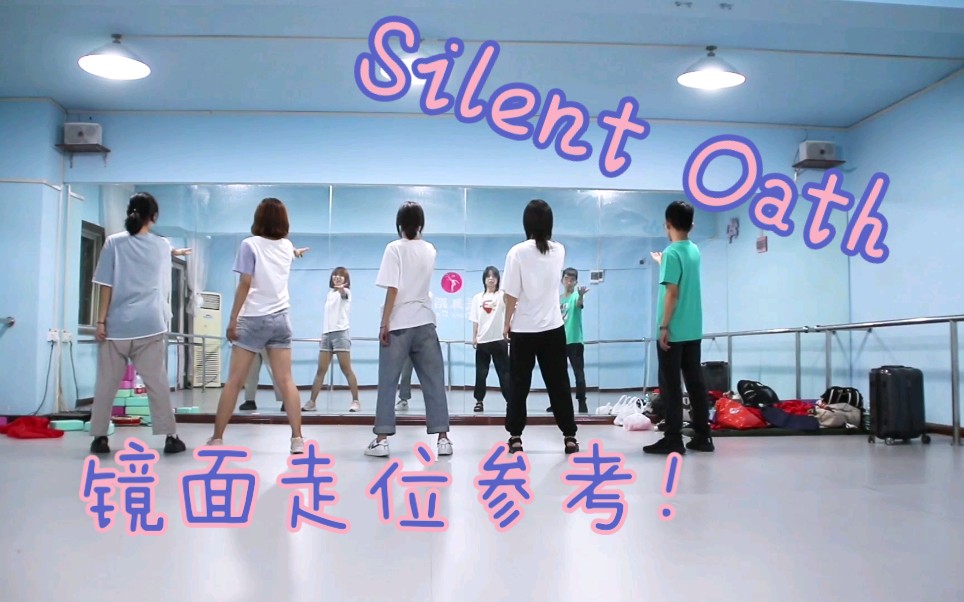 [图]Silent Oath 镜面走位版