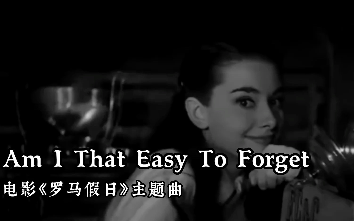 [图]半音阶口琴/《罗马假日》主题曲：Am I that easy to forget？送给心中永远的奥黛丽赫本。