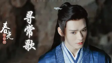 温客行龚俊/-哔哩哔哩_Bilibili