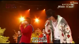 火花字幕 Kat Tun White X Mas 哔哩哔哩 Bilibili