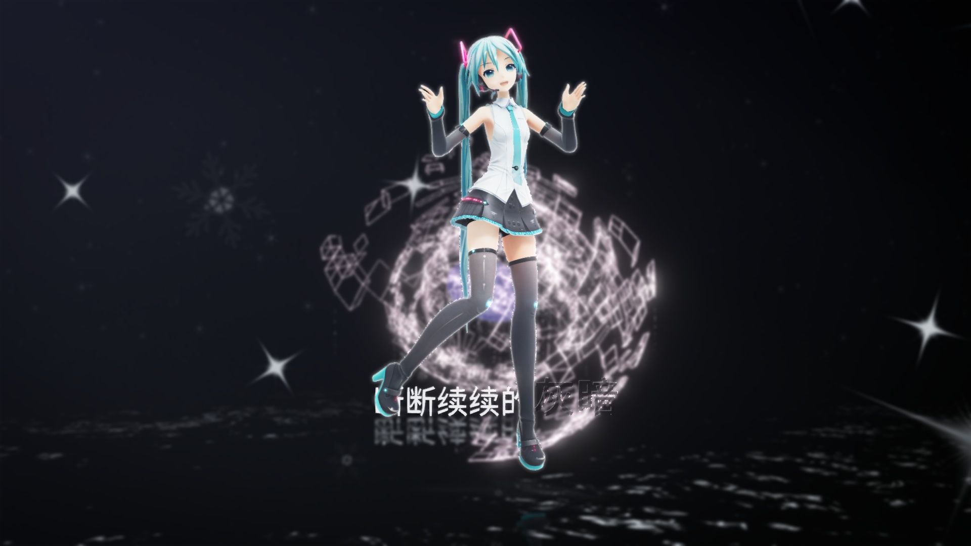 mmd初音未来