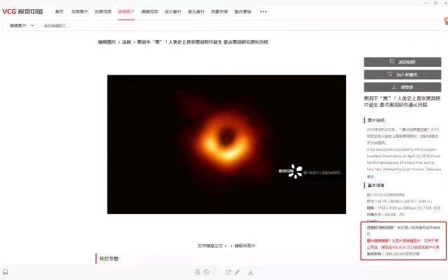 实锤视觉中国影像,用黑洞照片卖钱哔哩哔哩bilibili