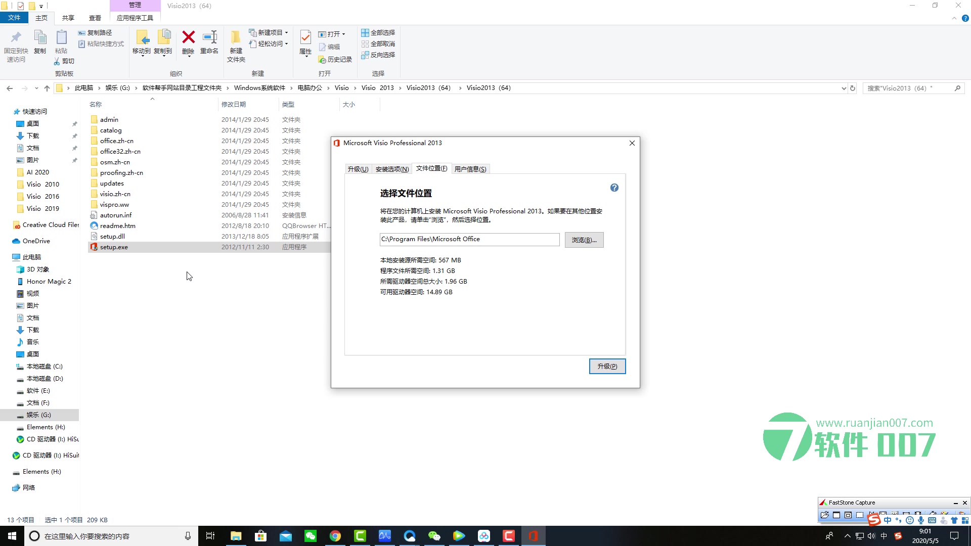 软件007:Office Visio 2013 工作流程图制作软件下载安装教程哔哩哔哩bilibili