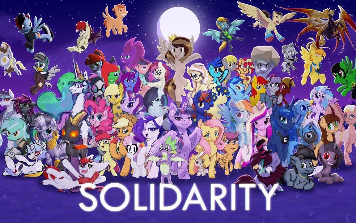 [图][MLP]合作动画《团结》（SOLIDARITY）