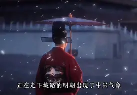 Descargar video: 张居正 下雪了