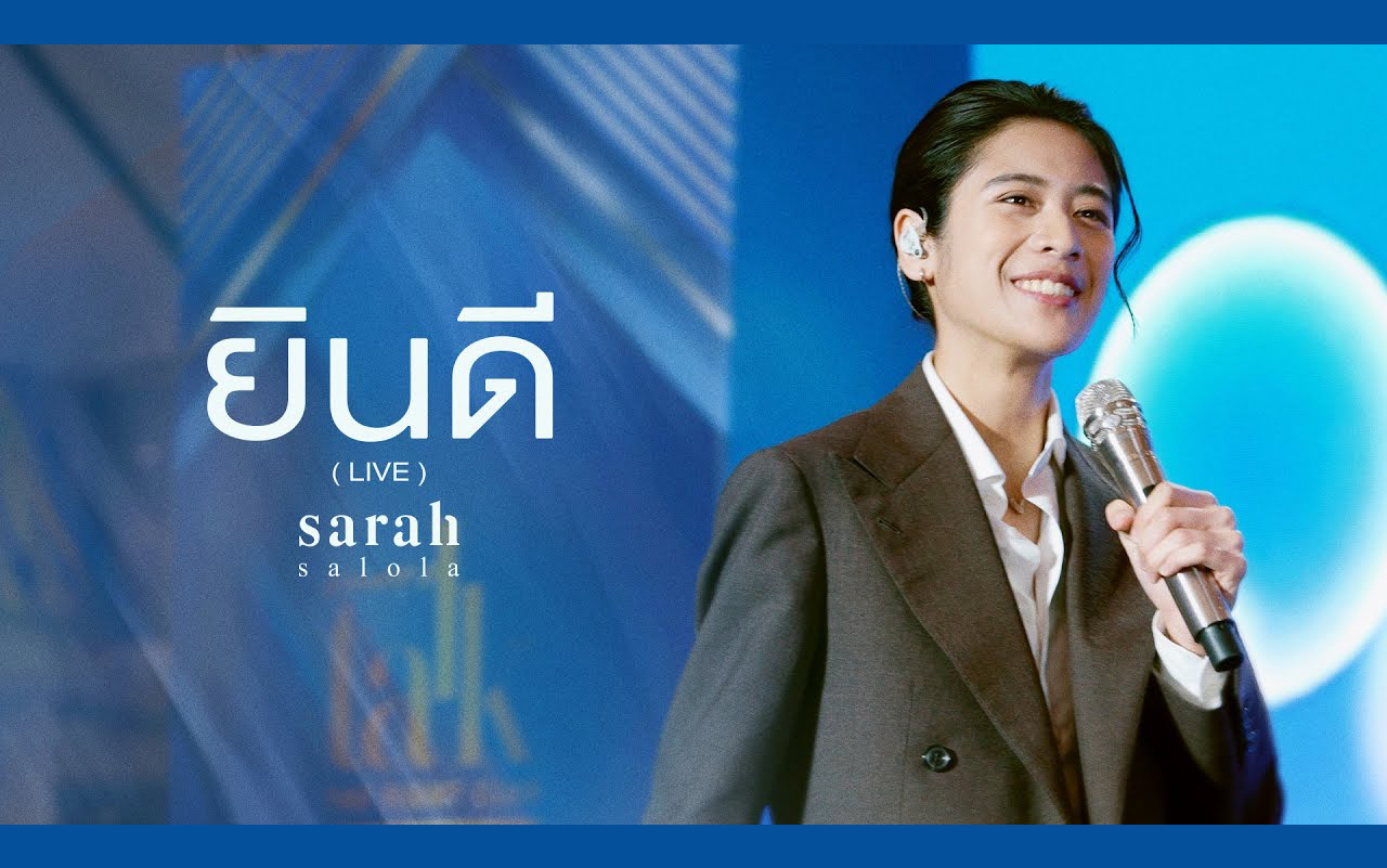 sarah salola  ยินดี [Live Session]哔哩哔哩bilibili