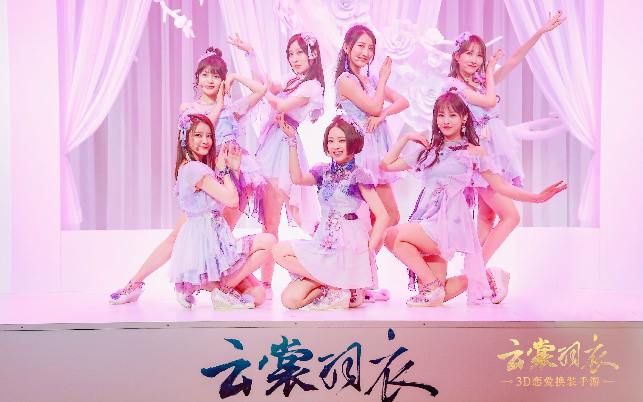 sing女团如梦令倾杯自我介绍20180708云裳羽衣发布会