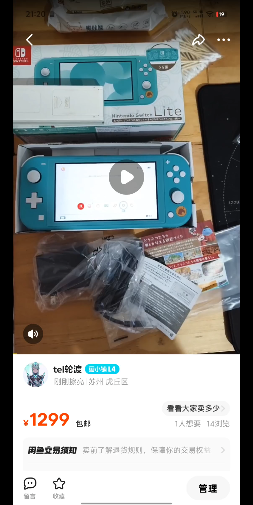 switchlite全新动森限定版双系统512g 原装所有东西都齐全 1299包邮