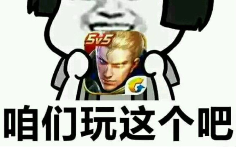 如果研究生研究的是王者荣耀!哔哩哔哩bilibili