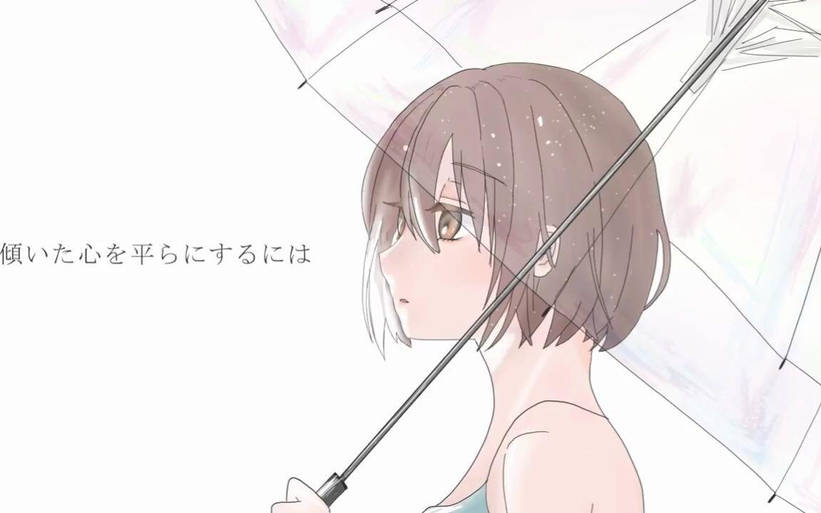 さよなら、僕のヒーロー_傘村トータ -cover- 【Cereus】_哔哩哔哩_bilibili