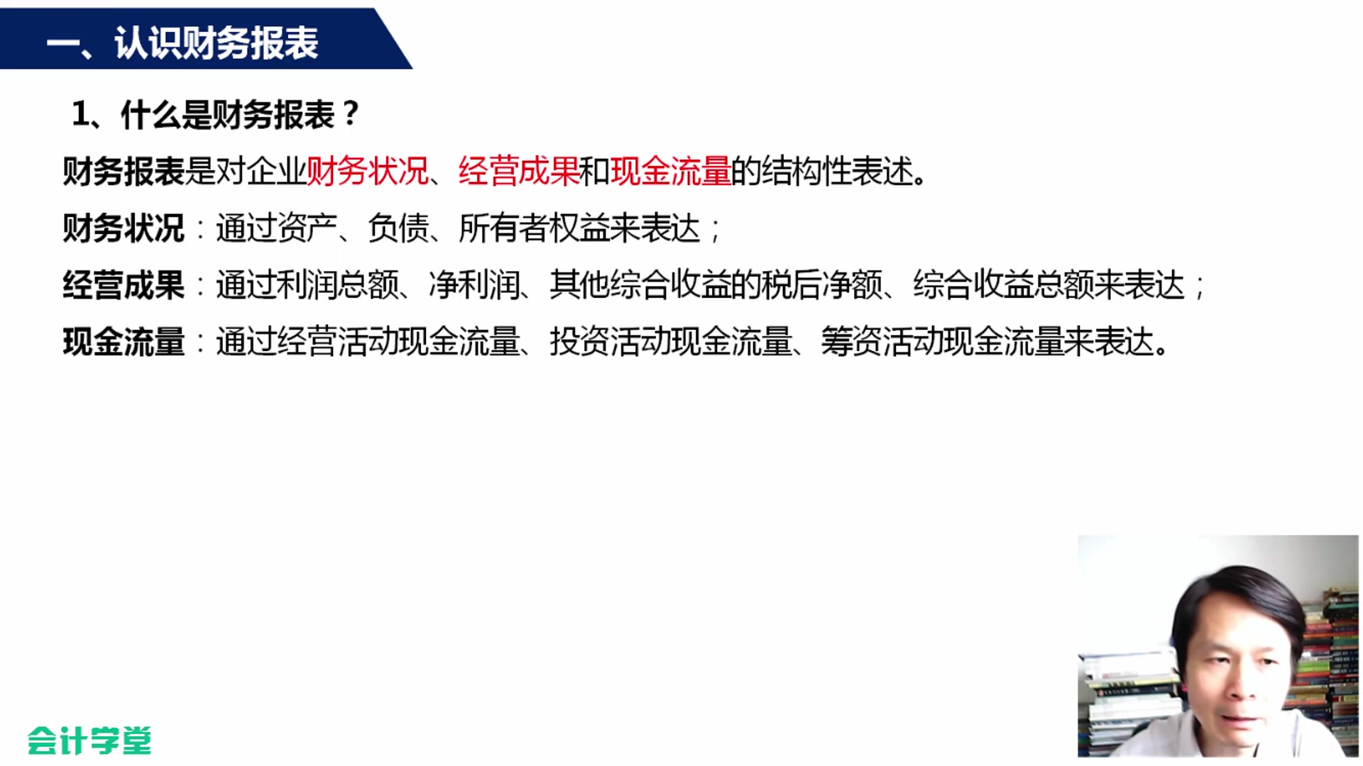 会计报表分上市公司会计报表附注商业银行会计报表哔哩哔哩bilibili