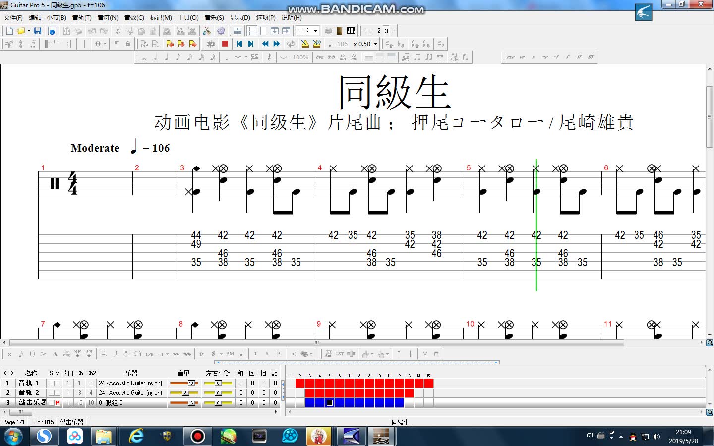 【吉他扒谱 】动画电影《同级生》片尾曲 solo哔哩哔哩bilibili