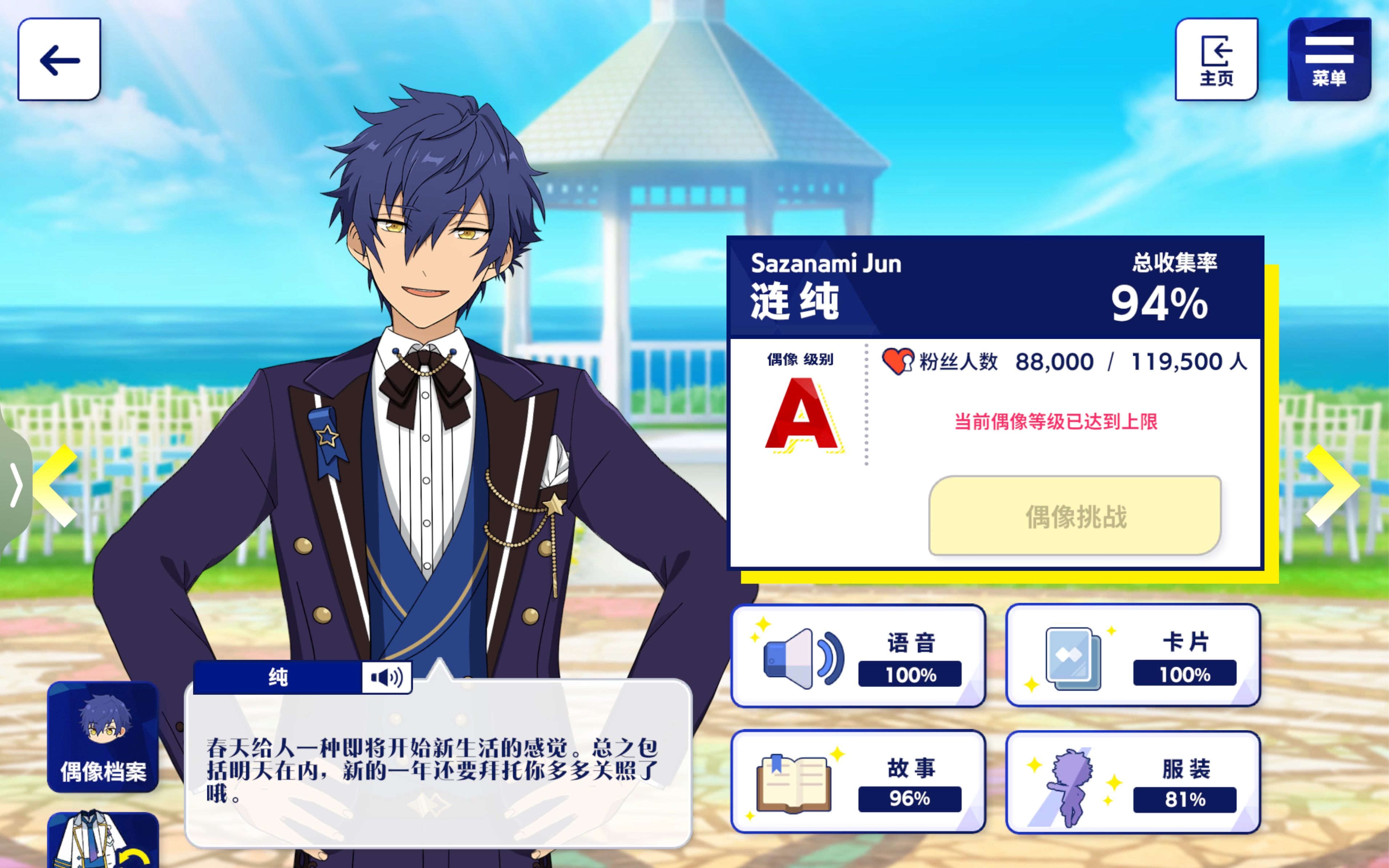 五周年复刻抽卡 70满破涟纯