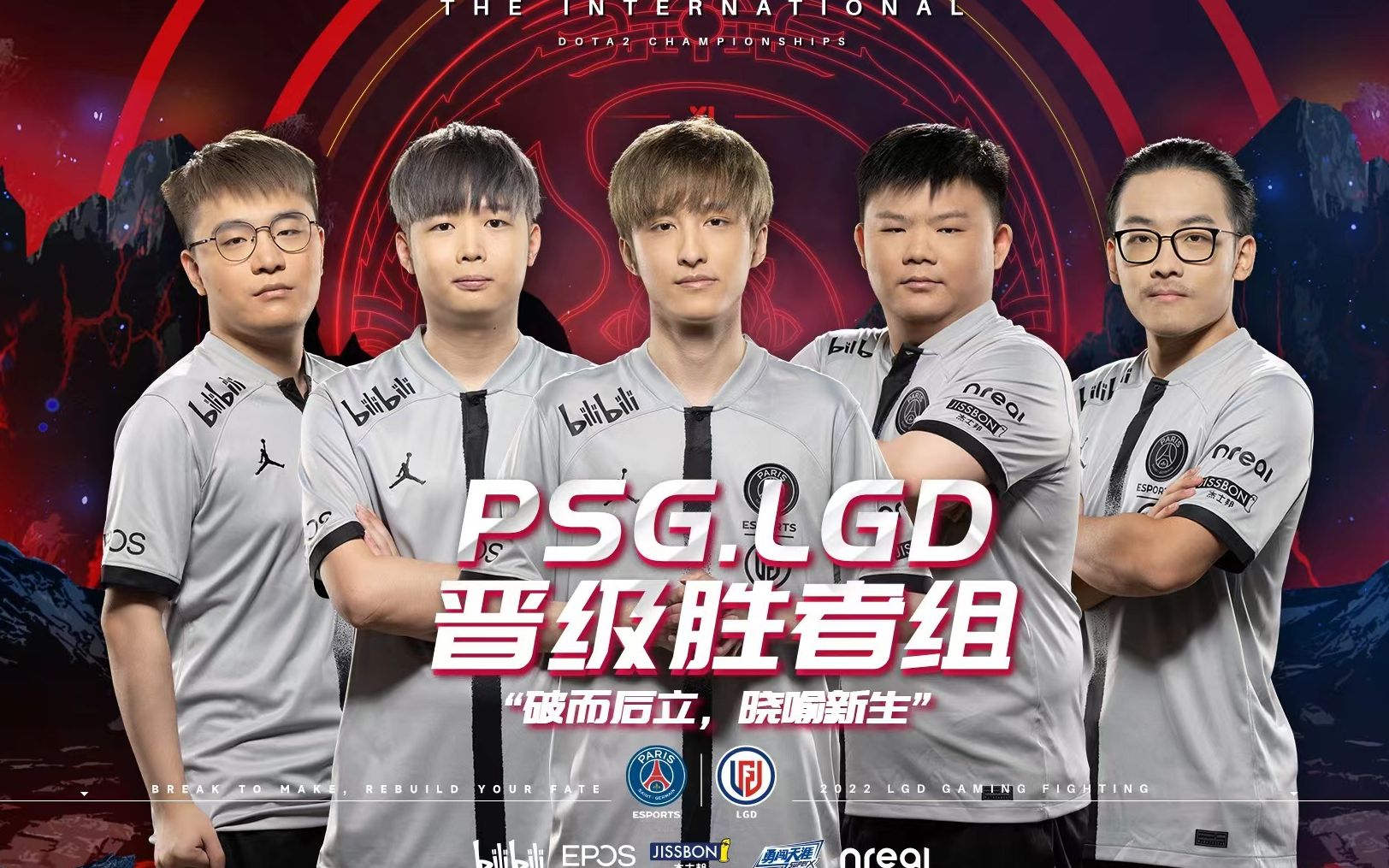 【PSG.LGD】2022年DOTA2国际邀请赛小组赛合集|上电子竞技热门视频