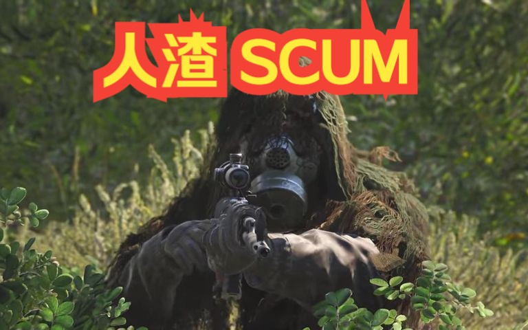 scum人物图片图片