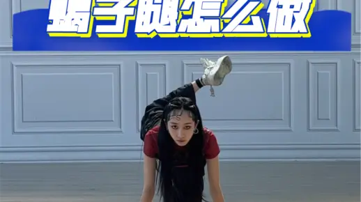 Jazz常用动作-怎么做