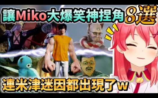 居然連貓咪迷因都能三段式進化w劍魂捏角大師越來越誇張了!