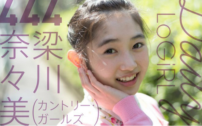 梁川奈々美 后编」[千哥字幕]_综艺_娱乐_bilibili_哔哩哔哩