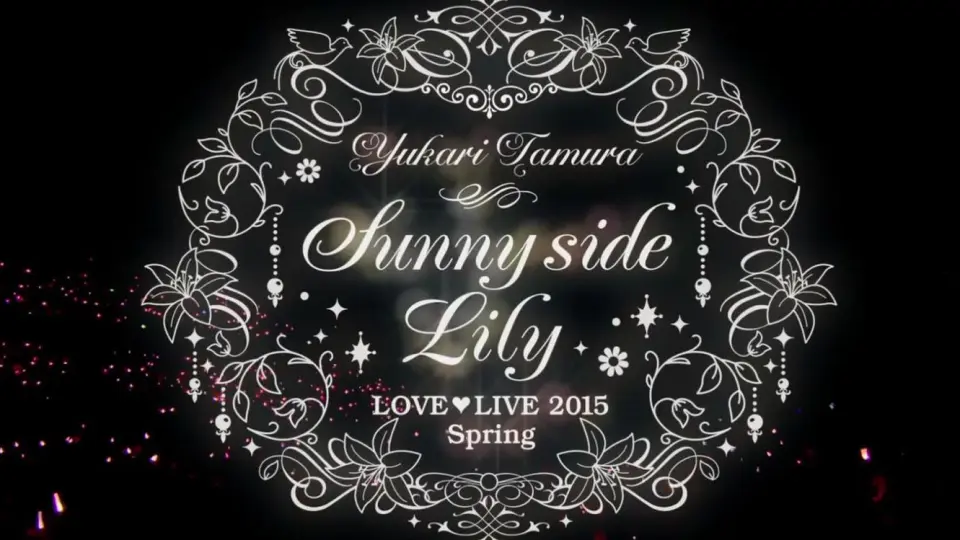 字幕】田村ゆかりLOVE♡LIVE 2012 Autumn＊Fall in Love＊_哔哩哔哩_