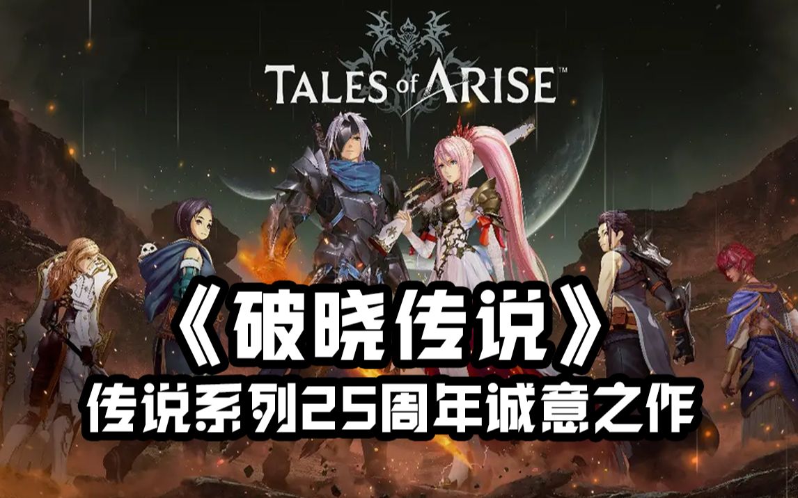 ps5rpg游戏推荐排行(ps5十大必玩的游戏2021)