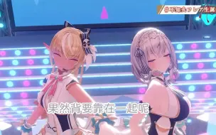 Tải video: 【不知火フレア＆白銀ノエル】在3D演唱會上也不忘貼貼的銀火夫妻