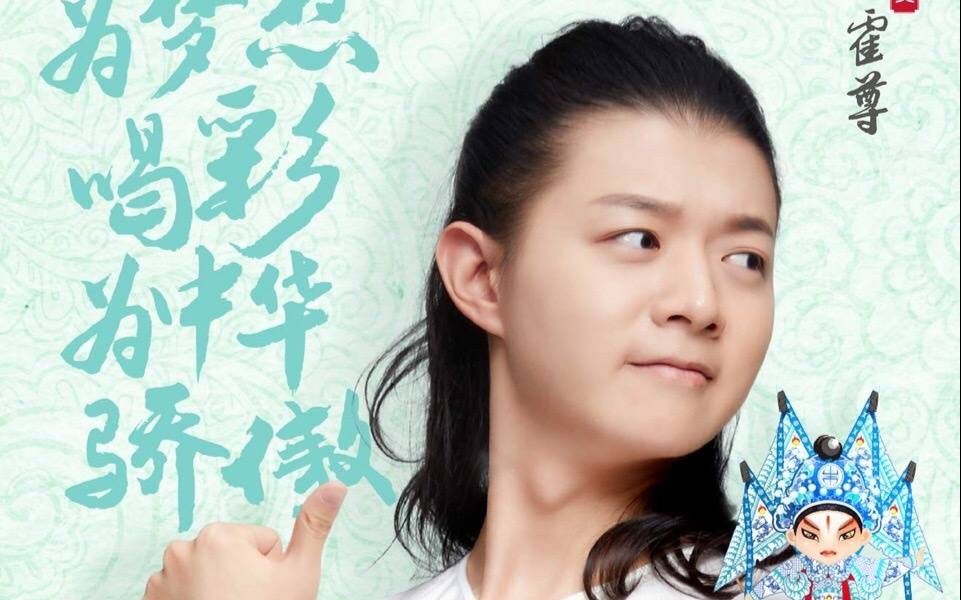 霍尊霍家军的微博_微博