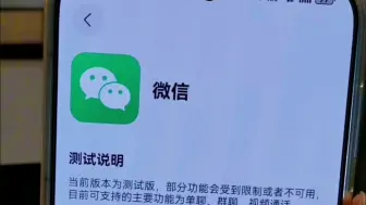 Download Video: 现在微信再次上架。没抢到的赶快下载。