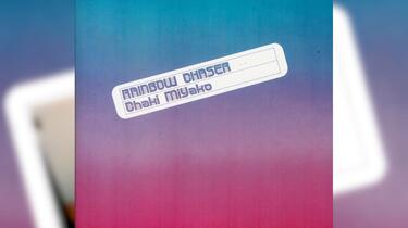 专辑]茶木みやこMiyako Chaki – Rainbow Chaser(1977)_哔哩哔哩_bilibili