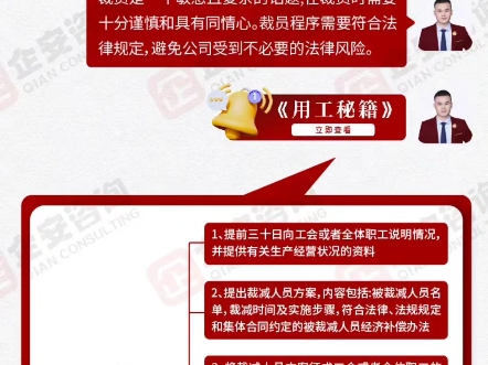 公司经营困难想裁员老板却担心被员工仲裁赔钱怎么办?企业无讼、用工无忧企业用工风险管控总裁精品云享课助力企业经营安全、促进利润增长孙洋企业用...