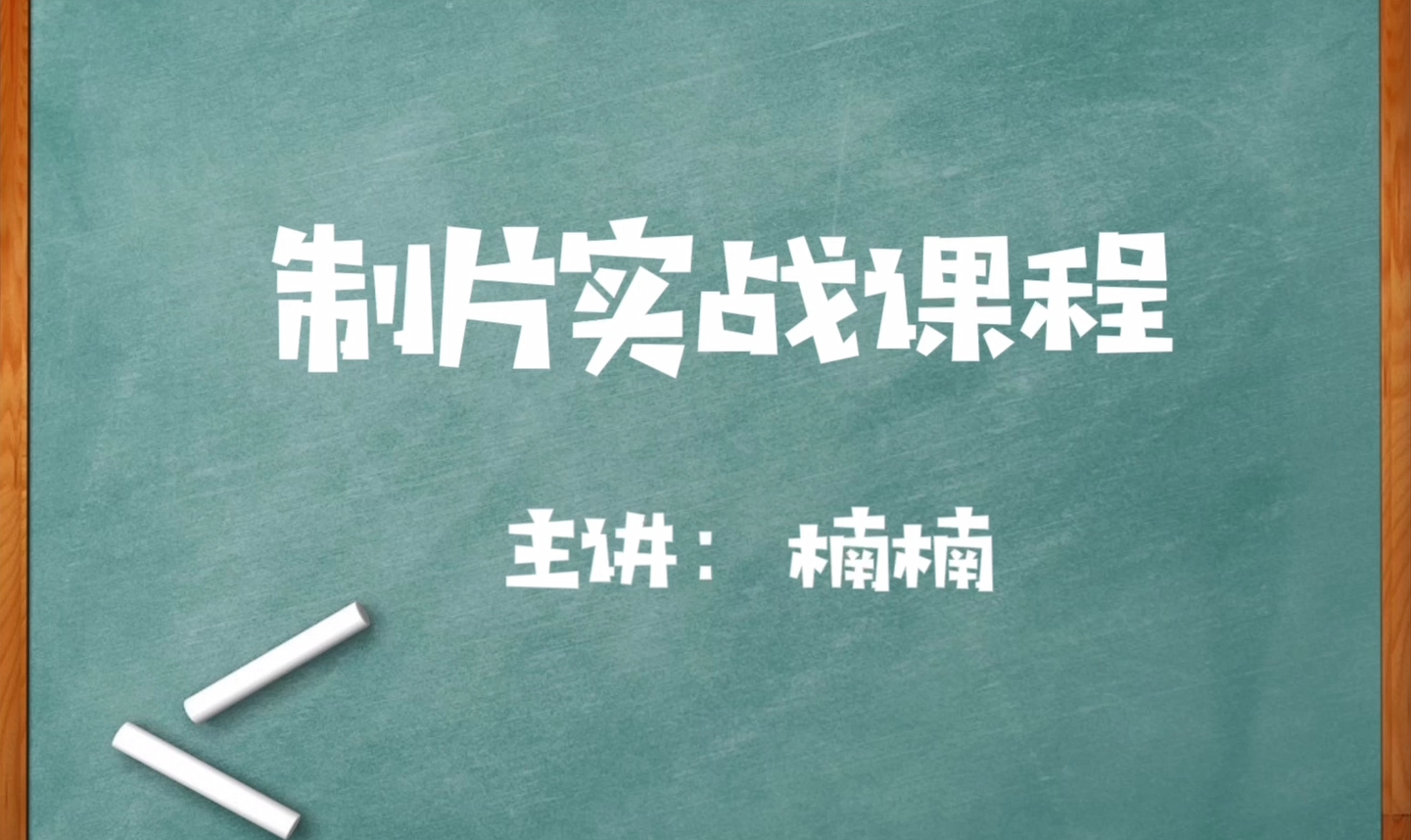 楠楠说制片为什么要注重制片人第四大素质哔哩哔哩bilibili