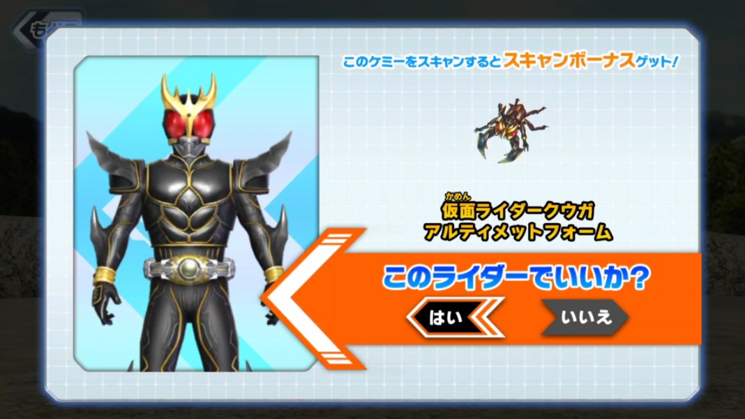 【歌查德app】假面骑士kuuga穷极红目