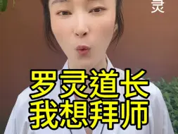 下载视频: 道教拜师