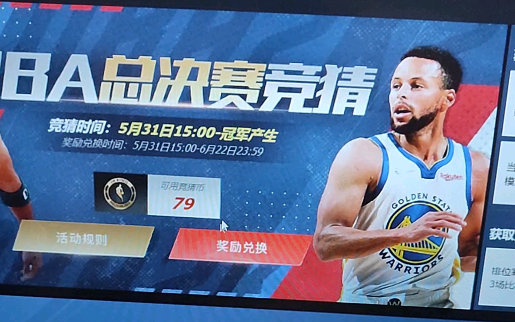 NBA2Kol2 8个高级活跃合同费包网络游戏热门视频