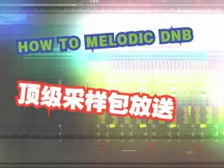 免费dnb采样包空投 HOW TO MELODIC DNB (Sub Focus, Chase & Status, Luude)