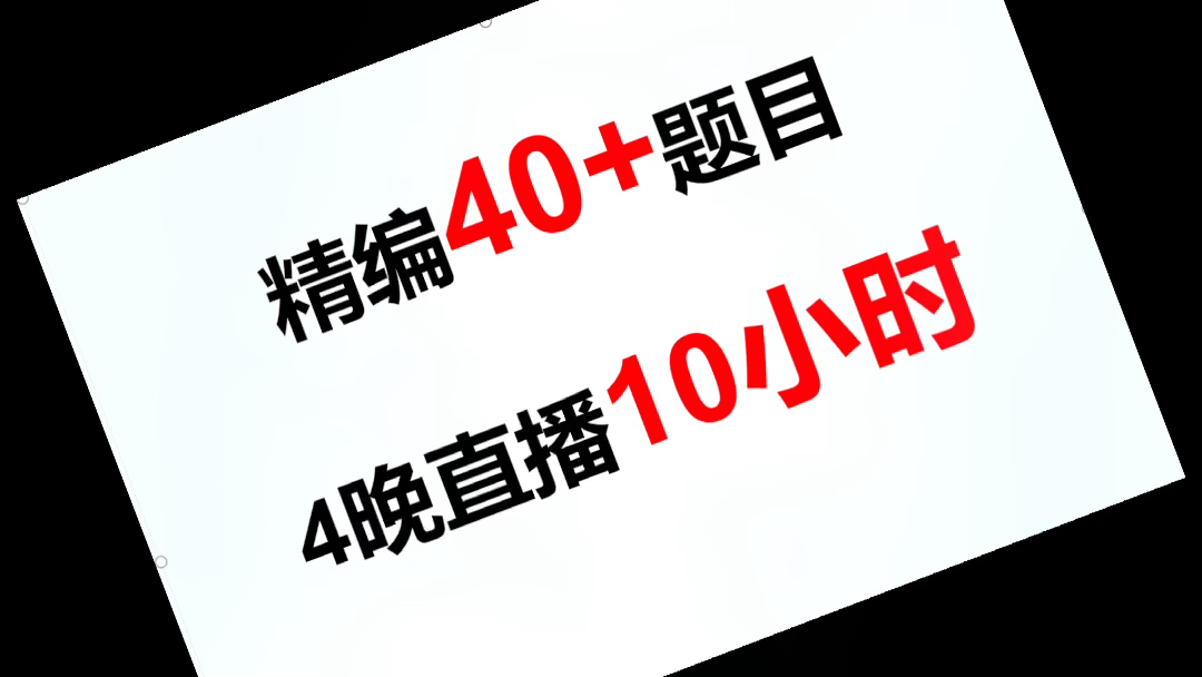 [图]杨鹏一建通信核心专题进度成本合同专题，解决最后60分