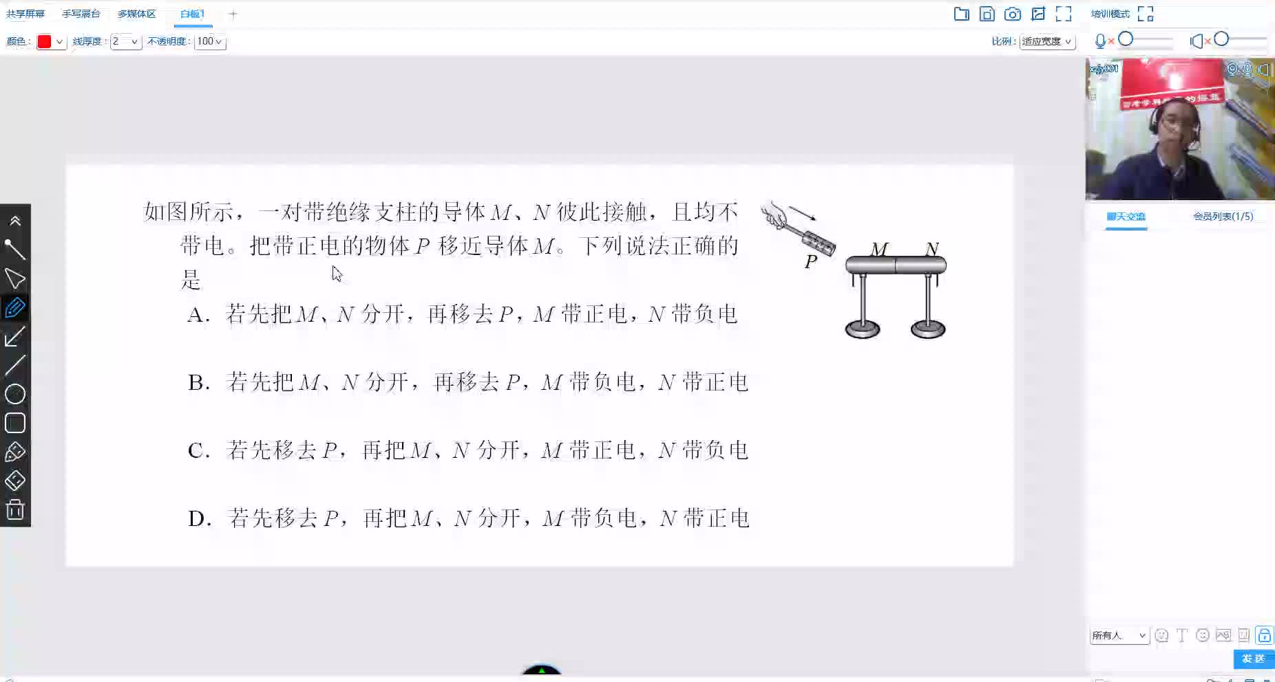 9、高三物理静电感应现象如何判断是否带正负电荷哔哩哔哩bilibili