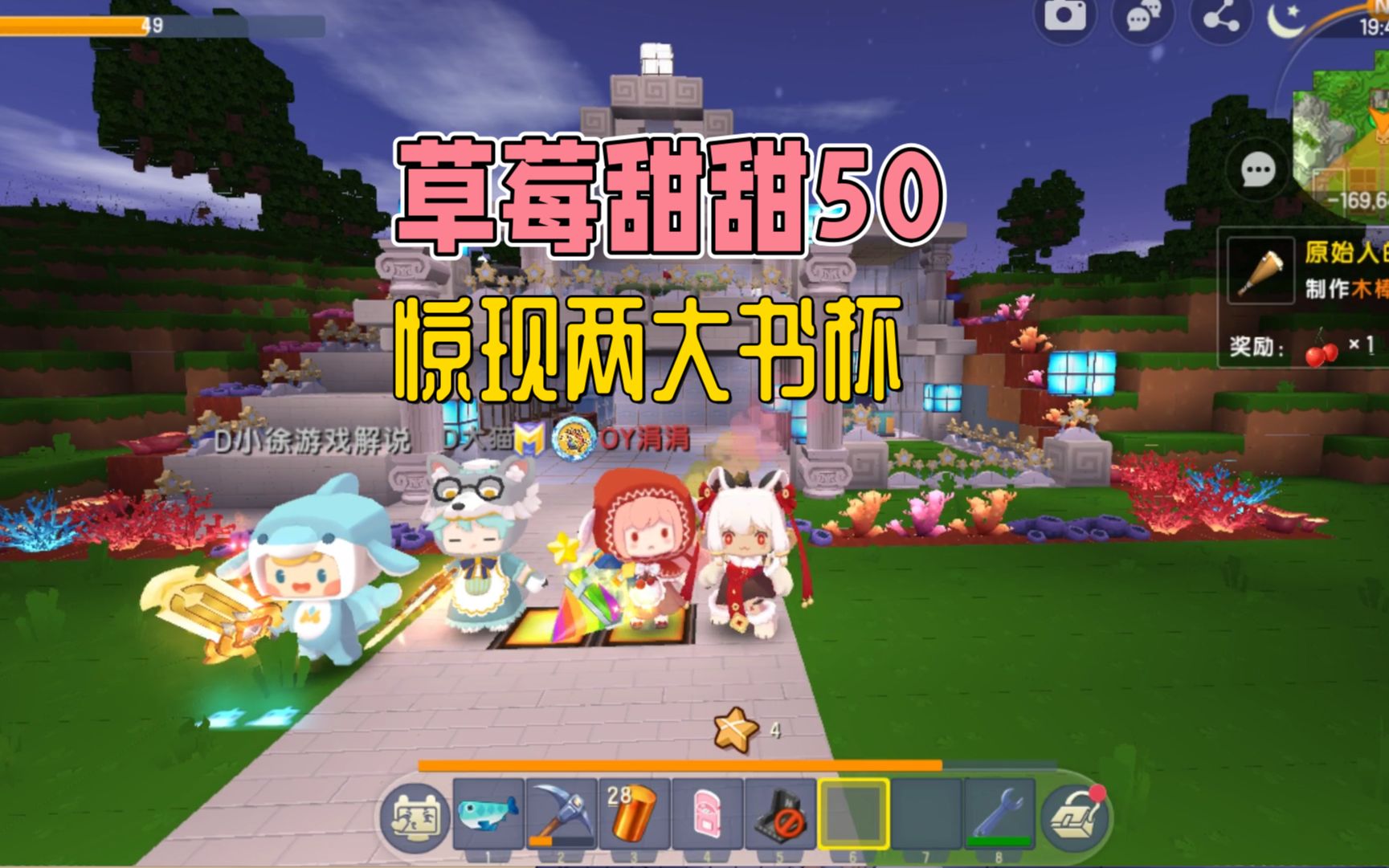 迷你世界:草莓甜甜50狸狸被大猫小徐联合欺负,不想和大傻们计较