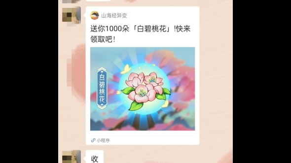 [图]山海经异变，花0.13收。v:lhy1888899 信誉第一，稳定可靠