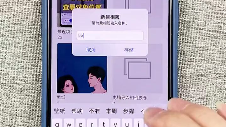 ios14.3终于可以自动换壁纸了!哔哩哔哩bilibili