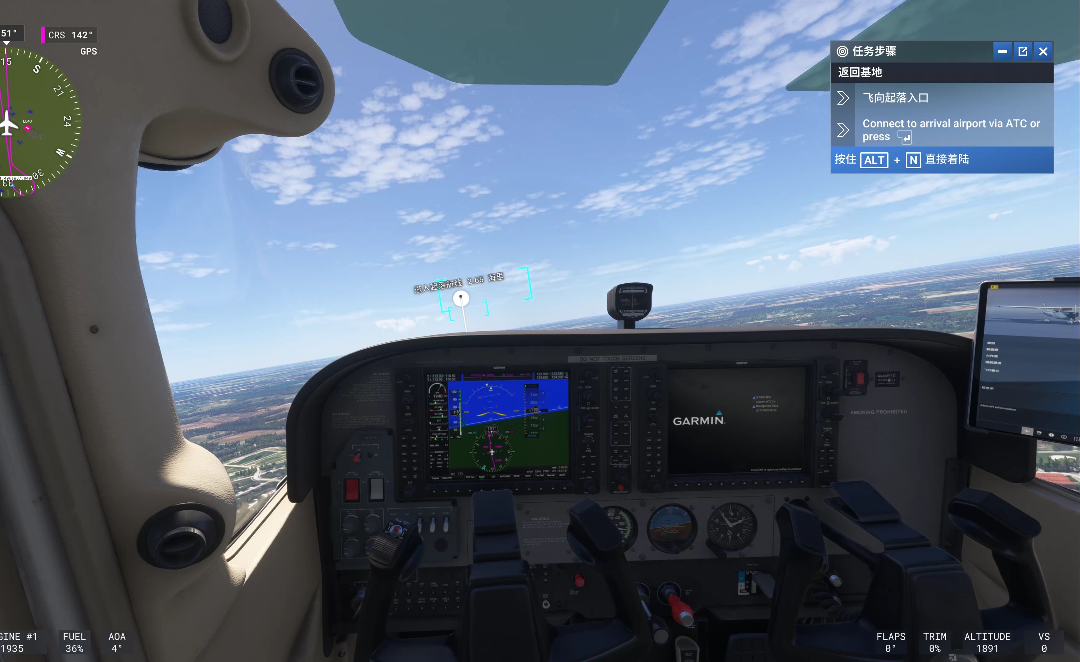 xplane飞行模拟器