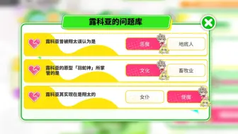 【白夜极光】空裔家的茶话会 第三天（露科亚）恶魔 文化 使魔（112）（求4%赞～）