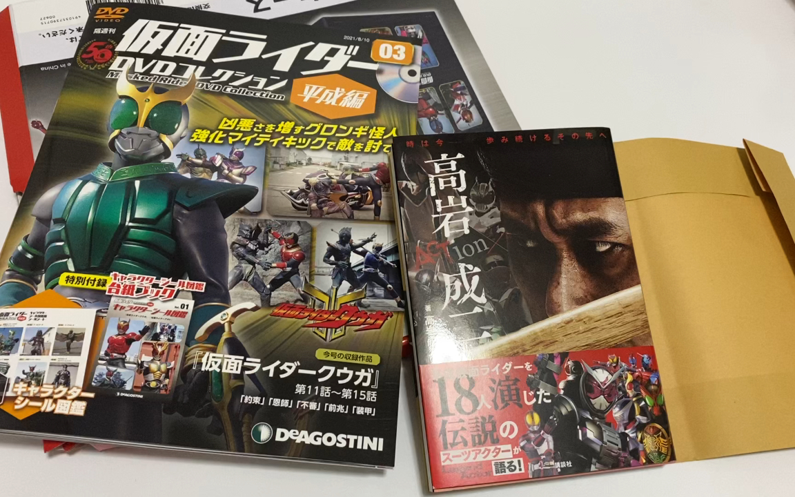 和我一起渣看书假面骑士dvd收集系列3二叔自传