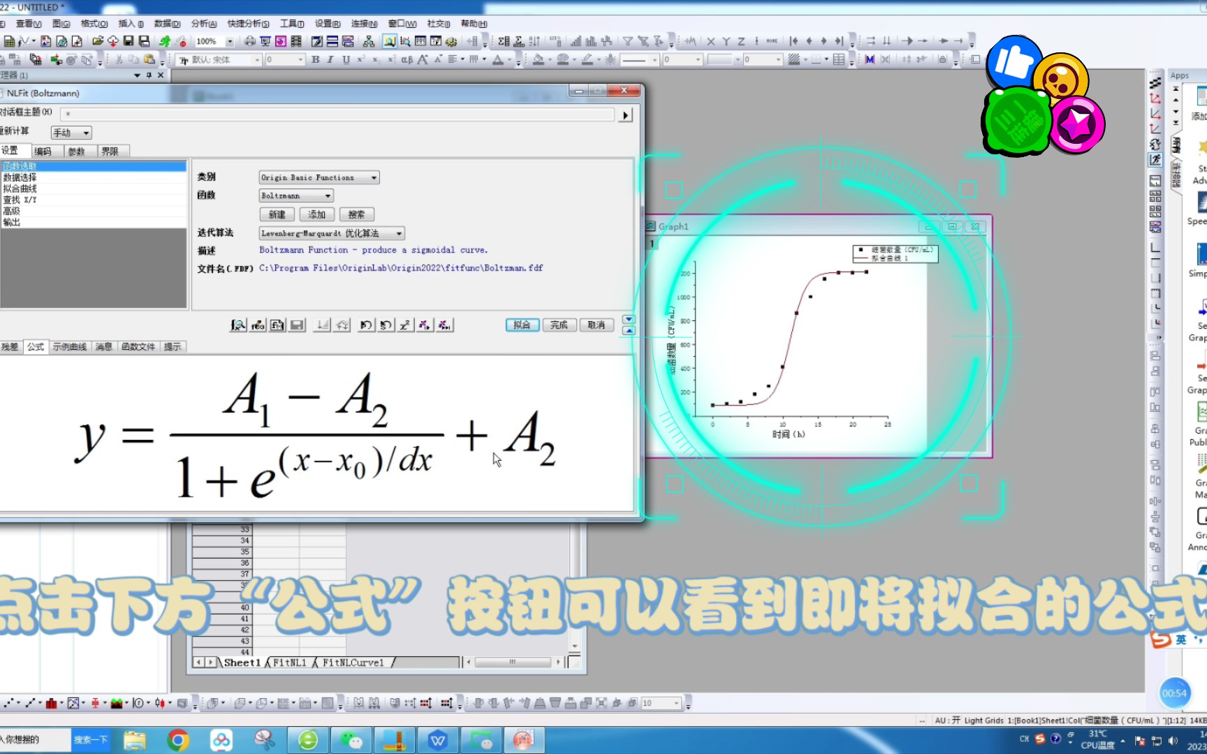 origin拟合s型曲线boltzmann函数哔哩哔哩bilibili